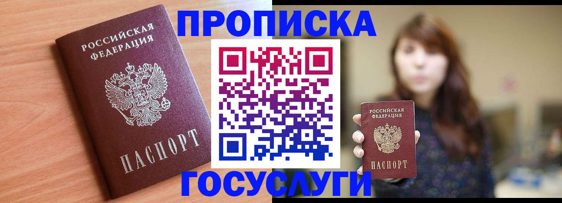 прописка гарантия в Грозном