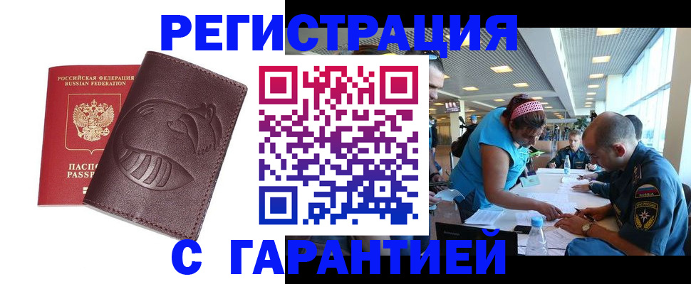 регистрация для школы в Грозном