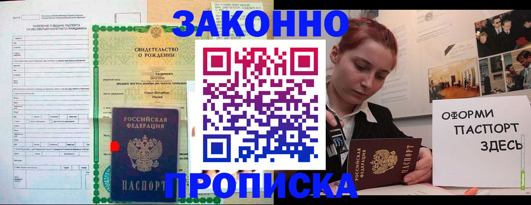 временная регистрация поиск в Грозном