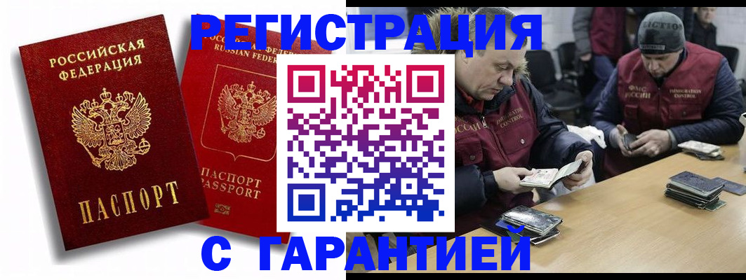 прописка в квартире в Грозном