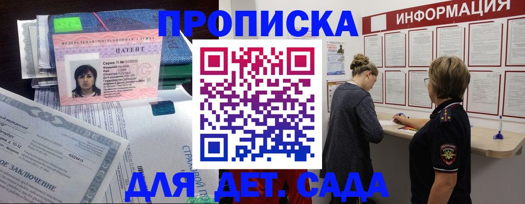 временная регистрация госуслуги в Грозном